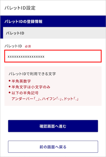 kddi 31行目のレコードのホスト名 は正しくありません ドットの前後は半角英数字で入力してください セール