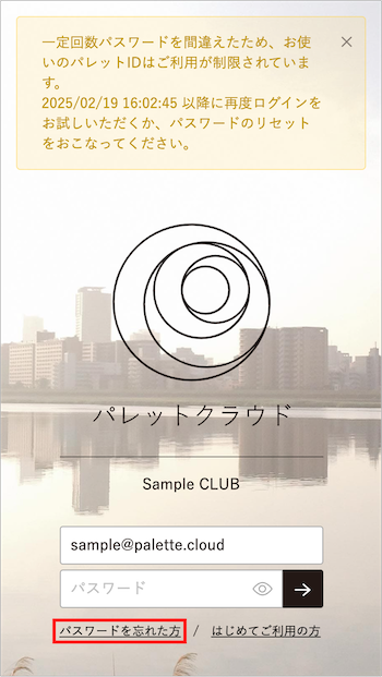 Meiho Club｜入居者様専用ポータル